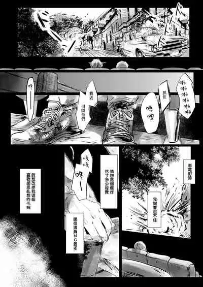 Koharu Biyori ni Hai ga Saku | 小阳春时灰尘盛开 Ch. 1-2