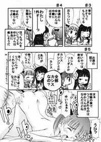 (C69) [GAME DOME ARIAKE (Kamirenjaku Sanpei)] Kamirenjaku de Chuugakusei! (Kamichu!)