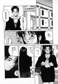 [Katase Shou] Futari no Himitsu | The Secrets of Two Persons
