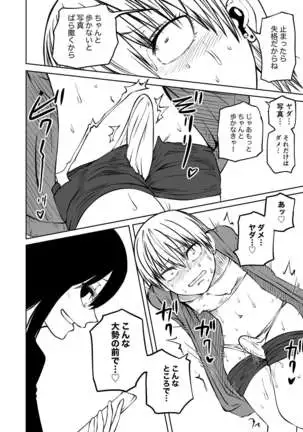 Futoukou ni Natta Futanari Doukyuusei 