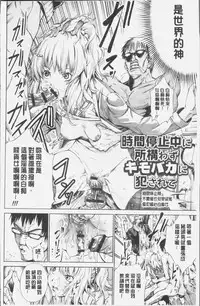 [Kuusou] Geretsu ni Oshitoyaka | 卑劣的嫻淑高雅 [Chinese]