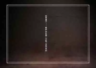 Netotte hoshii to Kashidashita Tsuma ga Hontou ni Netorareta