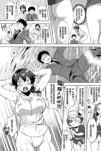 [utu] Boku no Mermaid (COMIC Shitsurakuten 2015-11) [Chinese] [無邪気漢化組]