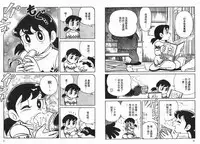 [藤子A熊] 激色貓小釘鐺 [中国翻訳]