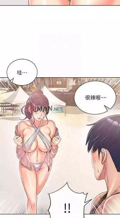 【周三连载】超市的漂亮姐姐(作者:北鼻&逃兵) 第1~74话