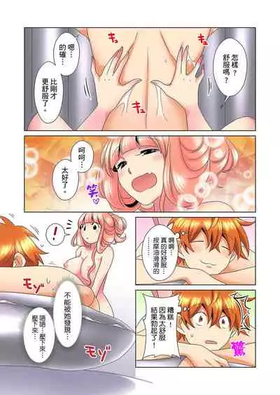 [Mima] Kon Nani Bikubiku Shiteru no ni… Shi nai no? - Ofuro de! Heya de! Living demo!? Aniki no Yome ni Iji rarete…- | 明明你的弟弟挺成這樣….還不上嗎？～在浴室！在房間！在客廳也是!?被老哥的妻子不斷地玩弄… Ch.1-23 [Chinese]