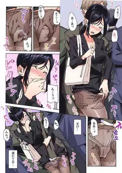 彼女が痴漢で濡れるまで~知らない人に…イカされちゃう!~【フルカラー】
