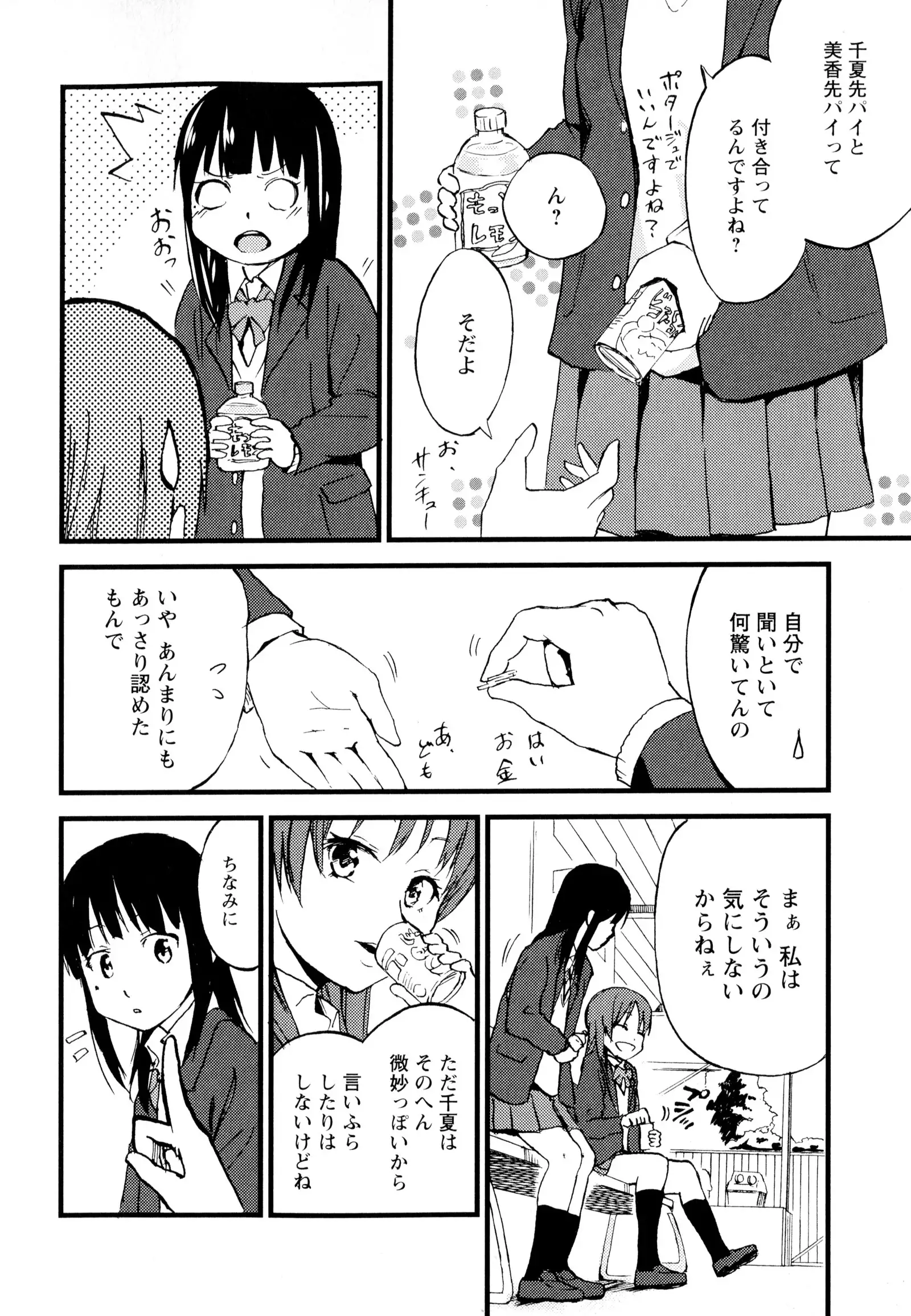 彩百合 Vol.7