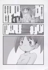 (C82) [Ashurame Gajoh (Various)] Hiriki Shukushou Ningen [Chinese] [个人汉化]