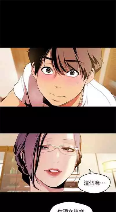 [週一] [尹坤志 & 高孫志] 美麗新世界 1-89 官方中文（連載中）