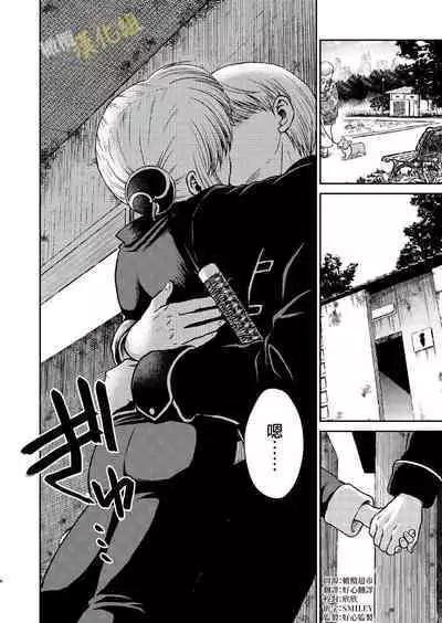 kenka nakama nante uso|水火不容什么的都是谎言