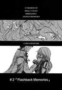 (C87) [Lithium (Uchiga)] Again #1 Stay With Me Till Dawn (God Eater) [Chinese] [无毒汉化组]