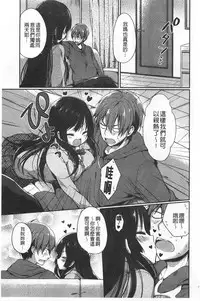 [Ayuma Sayu] Junai Maniac | 純愛狂熱愛好者 [Chinese]