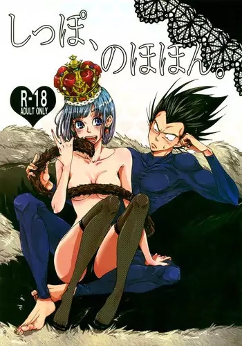 [Hatarakimasen (Oniyuri)] Tail Book (Dragon Ball Z) [English]