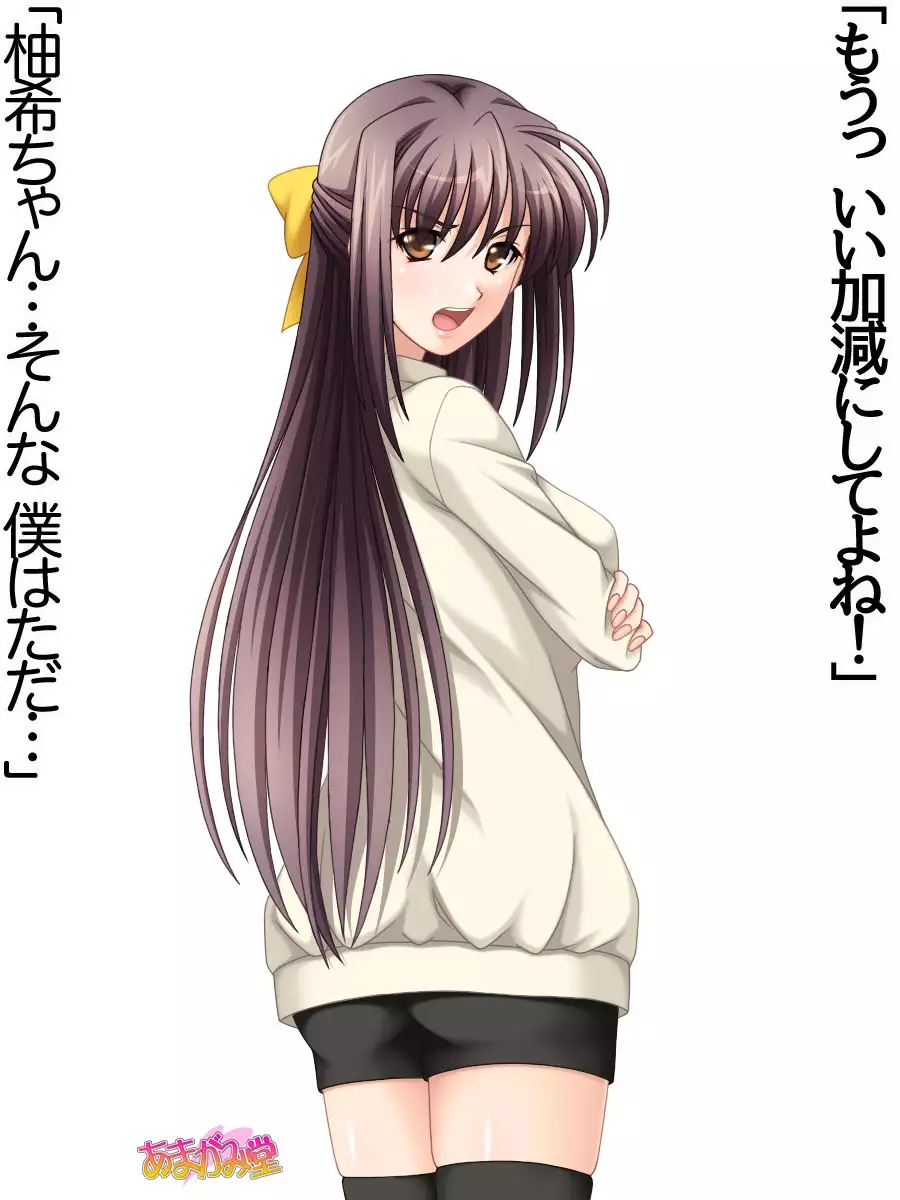 姉妹スワップ 第 1~10 話