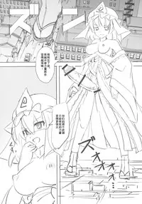 (Kouroumu 12) [TEDDY-PLAZA (Seo Tatsuya)] TFC BUSTERS (Touhou Project) [Chinese] [捉鬼敢死队真鸡儿好看汉化组]