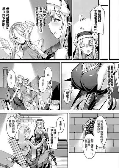 カミサマラブチューン！ 第1-2話