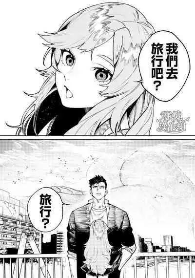 kyoon'na to jōjō|巨人女和真相