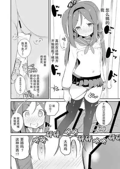 [caburibbon (caburi)] S.S.S.X [Chinese] [白杨汉化组]