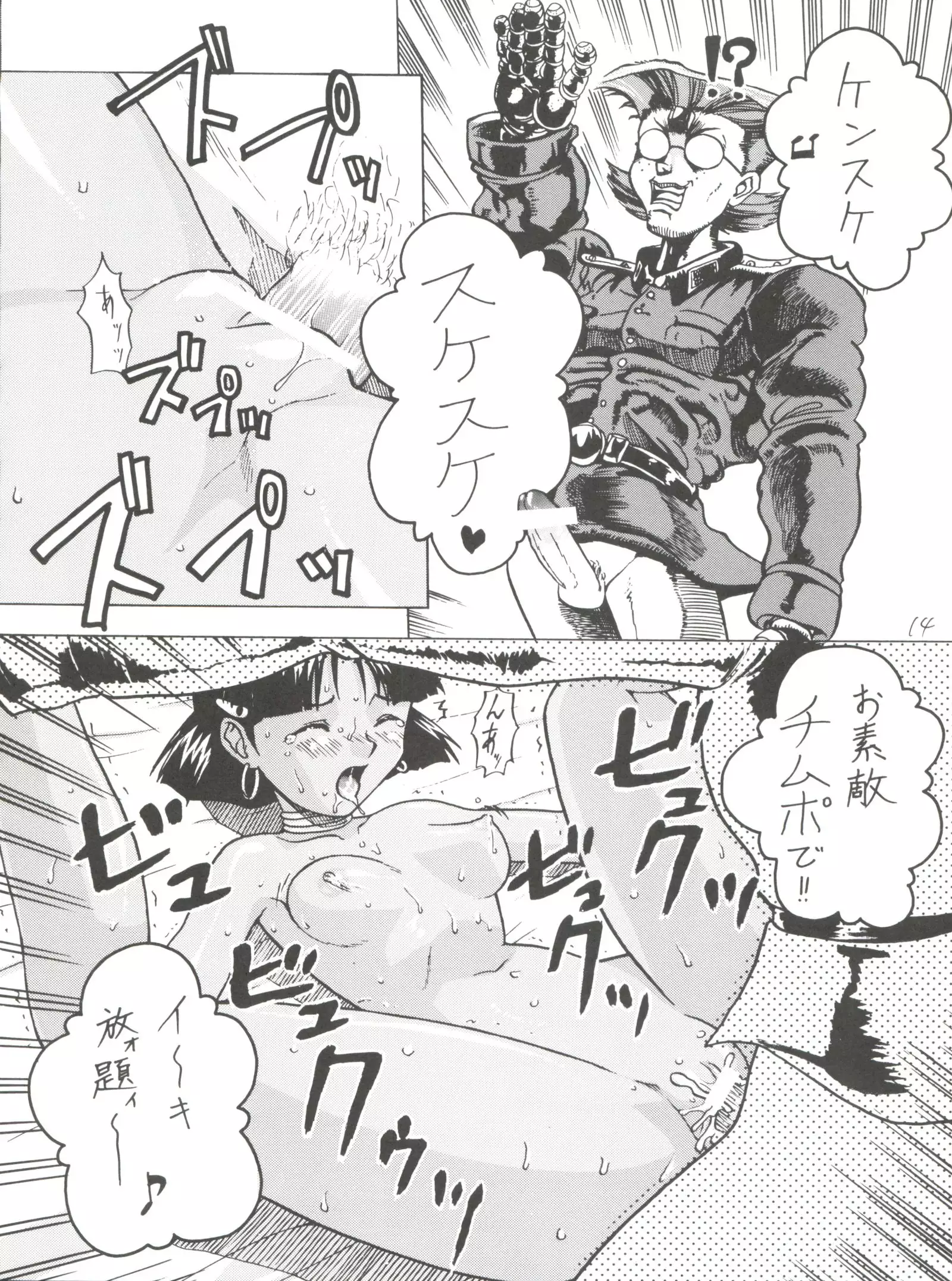 Imasara Nadia Tottemo Asuka! ver. 04