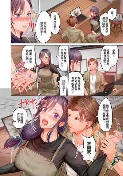 [Peter Mitsuru] Fuufu Koukan ~Ichido Shitara Modorenai... Otto yori Sugoi Kongai Sex~ | 夫妻交姦 ~一旦做過就回不去了…比丈夫更厲害的婚外情SEX~ 1-15 [Chinese]