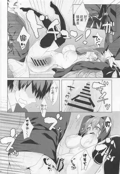 (C91) [NERCO (Koikawa Minoru)] Sanae-san in Taiiku Souko (Touhou Project) [Chinese] [靴下汉化组]