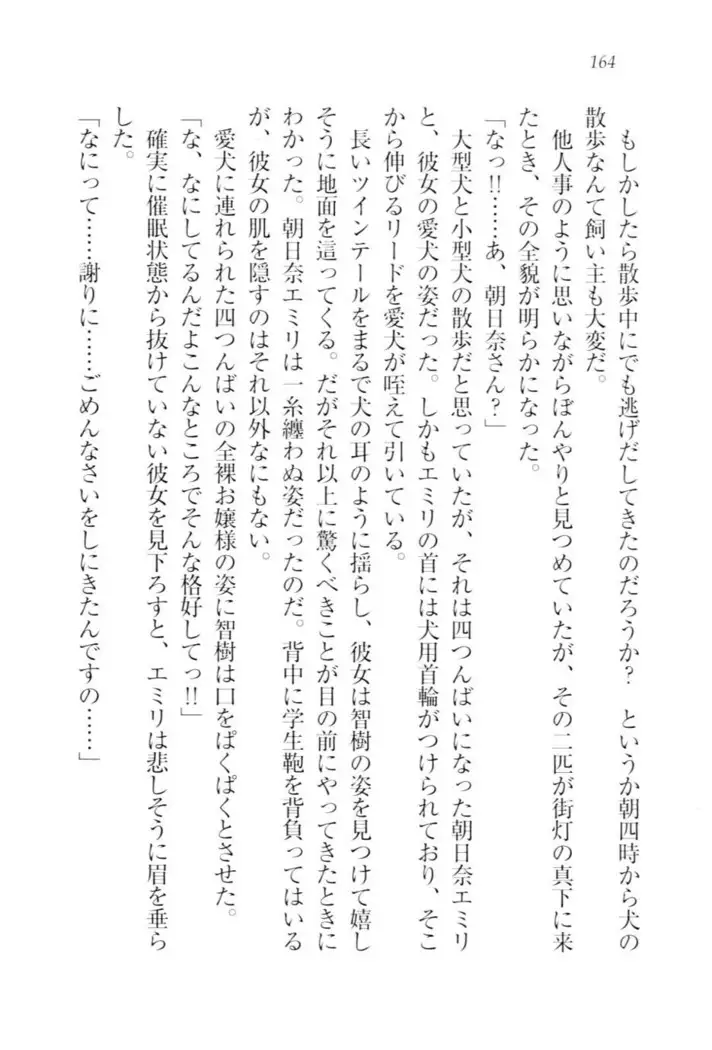 さいみん☆生徒会