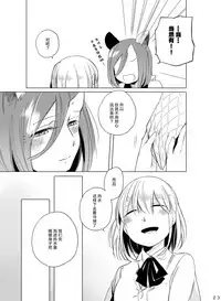 [THERMOSTAT (Neji)] Hyacinth wa Aishiau [Chinese] [加帕里汉化组] [Digital]