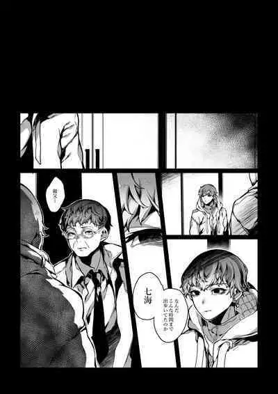 Nameta Taido no Dora Musuko ga Saenai Basaki no Ossan ni Buzama na Ahegao o Sarasu made