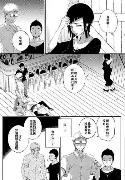 [Achumuchi] Saijaku Gal wa Ikizurai! - The weakest pussy is hard to go.ch.1-8 [Chinese] [战栗的玻璃棒汉化] [Ongoing]