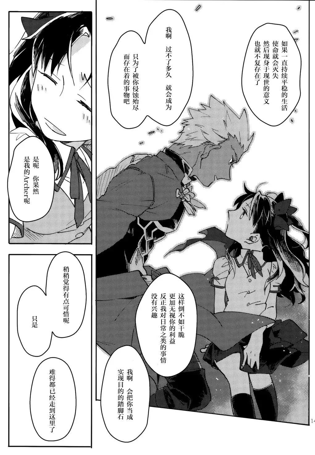 RED×RED 漢化