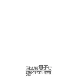 [Kamon Saeko] Futari no Musuko ni Nerawarete Imasu