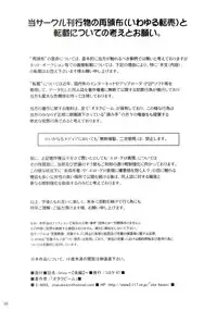 (C67) [Otaku Beam (Ootsuka Mahiro)] lirico ~[Kouhen]~ | Lirico -part two- [English] [Kizlan]