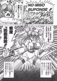 [Kamitou Masaki] Mahou no Kangofu Magical Nurse Joukan