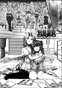 [hal] Kairakuen -Buta Ika na Watashi- | Kairakuen -I'm Lower Than a Pig- [English] [SaHa]