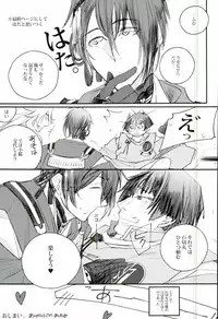 (SUPERKansai21) [Suisou (Various)] Sanjou Ran Kusa Ko (Touken Ranbu)