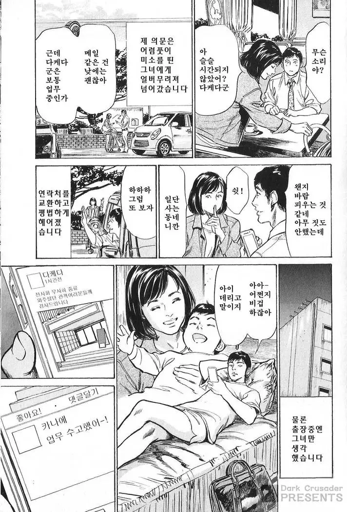 Hazuki Kaoru no Tamaranai Hanashi 2