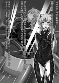 [Daraku Jiko Chousa Iinkai (Sch-mit)] Daraku Shitsumukan (Mahou Shoujo Lyrical Nanoha) [Chinese] [村长个人汉化] [Digital]