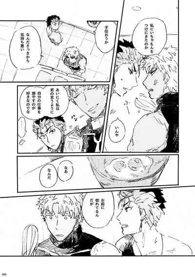 Ai Ja Sekai wa Sukuenai