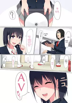 Joshikousei no Seijijou | 여고생의 성사정