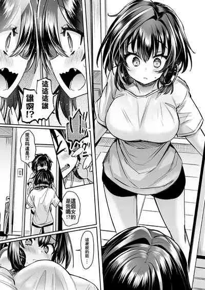 [ZUZUZU (Kamiya Zuzu)] Utai Tekute Trans Conversion ~Daigakusei A no Baai~ [Chinese] [爱弹幕汉化组] [Digital]