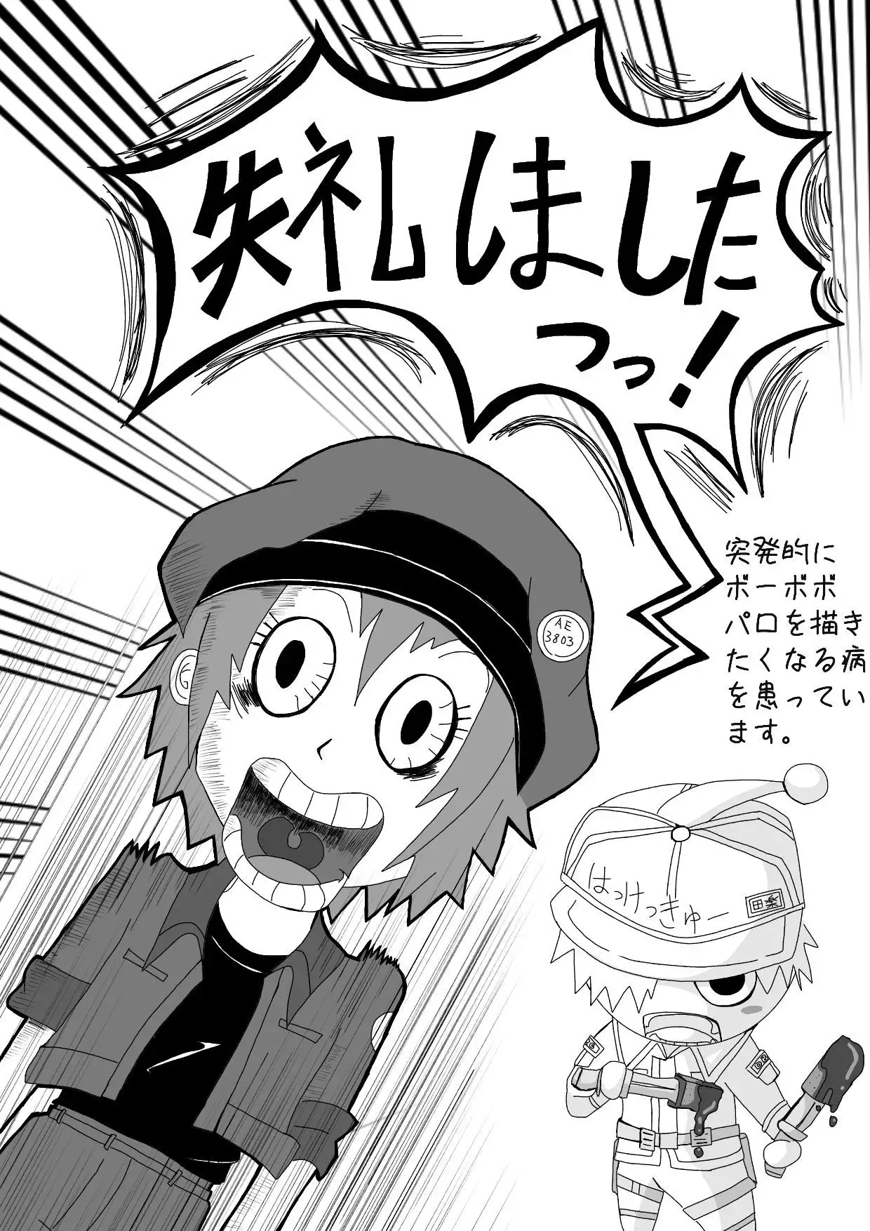 Hataraku Saibou Nurui R18 Da Manga