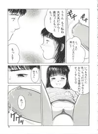 [Ichiichi Yuuna] Yorimichi