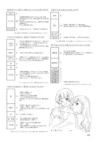 (SC35) [Kokorozashi Hachikai (Various)] Rosa Gigantea to Yobanaide (Maria-sama ga Miteru)