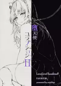 (C94) [napolinu (Napo)] Datenshi Corruption II (Love Live! Sunshine!!) [Chinese] [靴下汉化组]