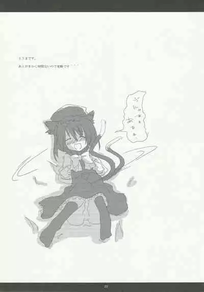 (C81) [Gekidoku Shoujo (ke-ta, Hyuuga, Touma Nadare)] SLEEPING MAGE -Mahou no Mori no Nemurihime- Gekidoku Shoujo Publication Number VII (Touhou Project)