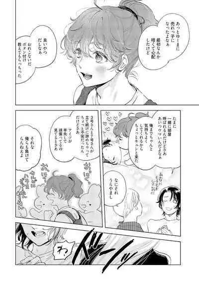 ラビットハッチへようこそ－seconds！－ 【電子限定特典付き】