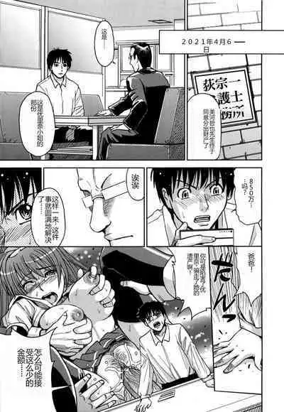 Saint Kangoku Gakuen 2