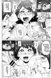 [John K. Pe-ta] Itoshiki Acmate - My Lovely Acmate | 愛到爆性高潮砲友 [Chinese]