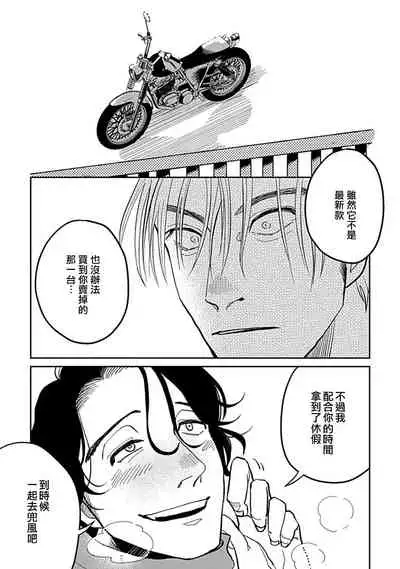 Yameru Toki mo, Sukoyakanaru Toki mo, | 无论疾病、还是健康 #4-6